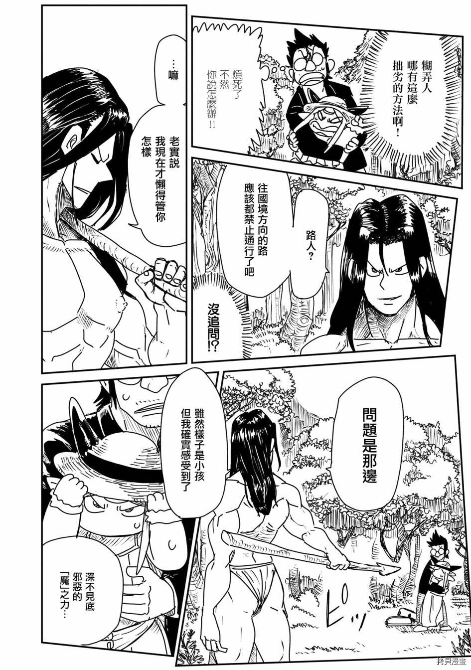 LV1魔王与独居废勇者[拷贝漫画]韩漫全集-第14话无删减无遮挡章节图片 