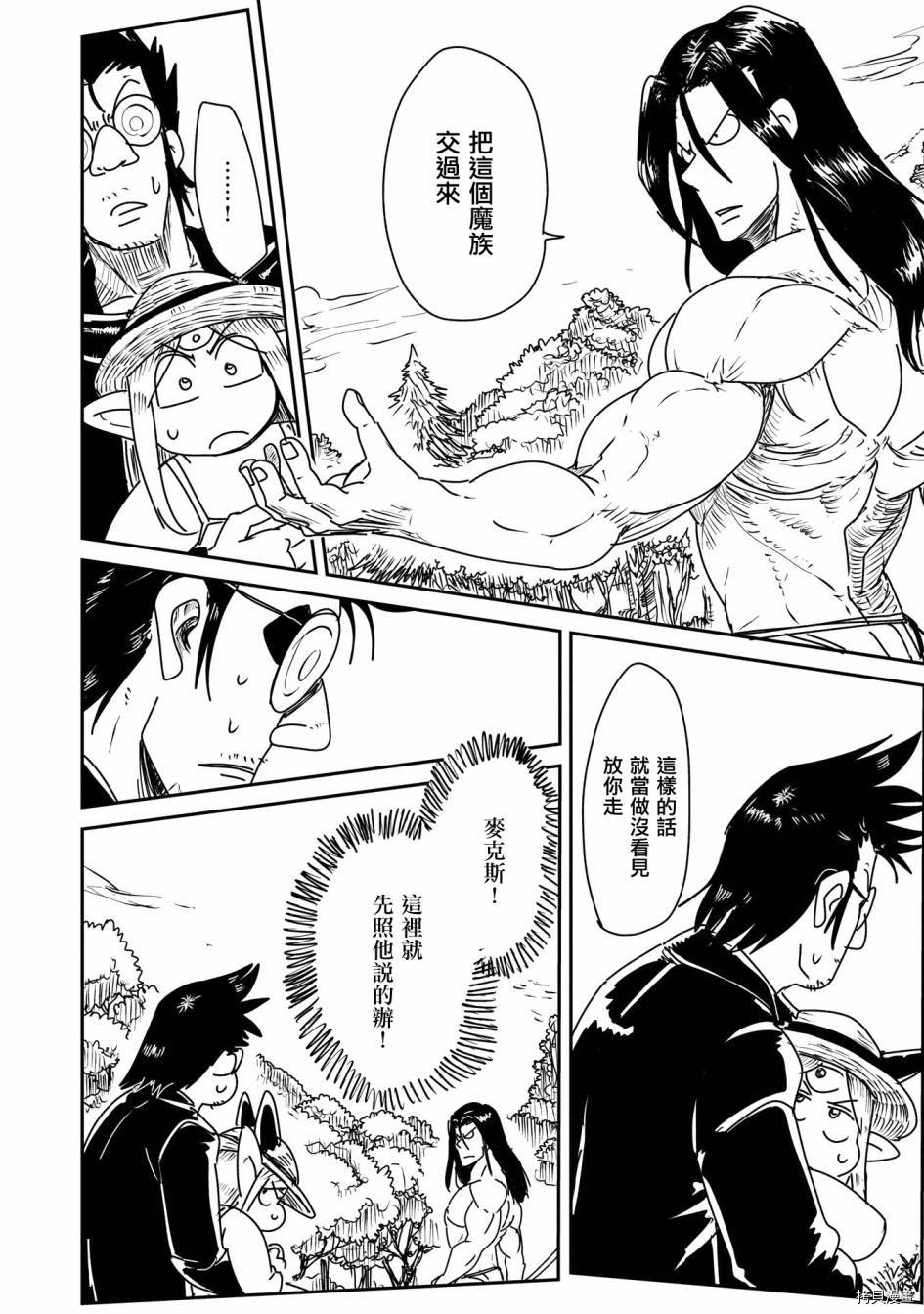 LV1魔王与独居废勇者[拷贝漫画]韩漫全集-第14话无删减无遮挡章节图片 