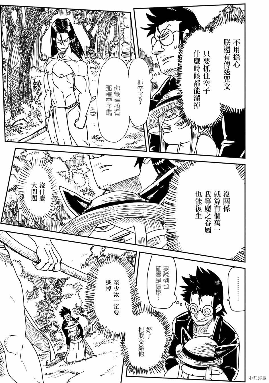 LV1魔王与独居废勇者[拷贝漫画]韩漫全集-第14话无删减无遮挡章节图片 