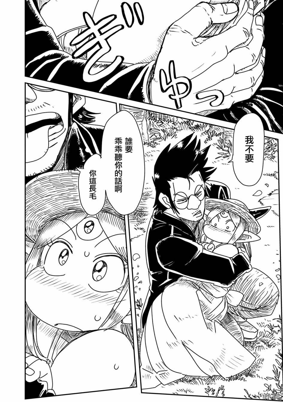 LV1魔王与独居废勇者[拷贝漫画]韩漫全集-第14话无删减无遮挡章节图片 