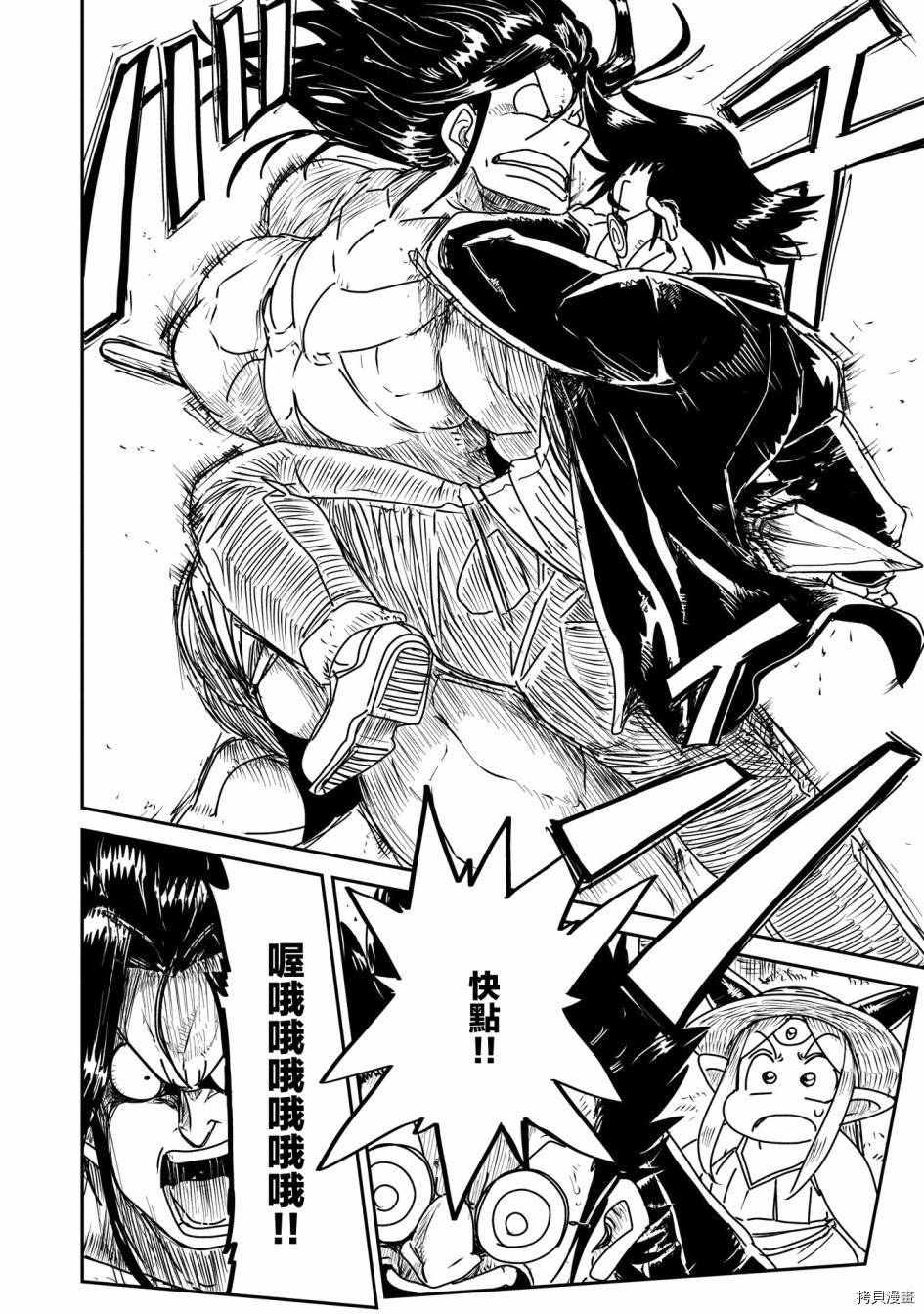 LV1魔王与独居废勇者[拷贝漫画]韩漫全集-第14话无删减无遮挡章节图片 