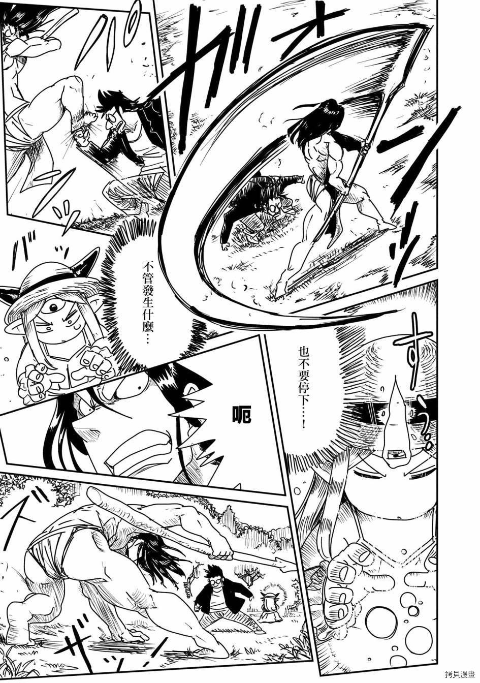 LV1魔王与独居废勇者[拷贝漫画]韩漫全集-第14话无删减无遮挡章节图片 
