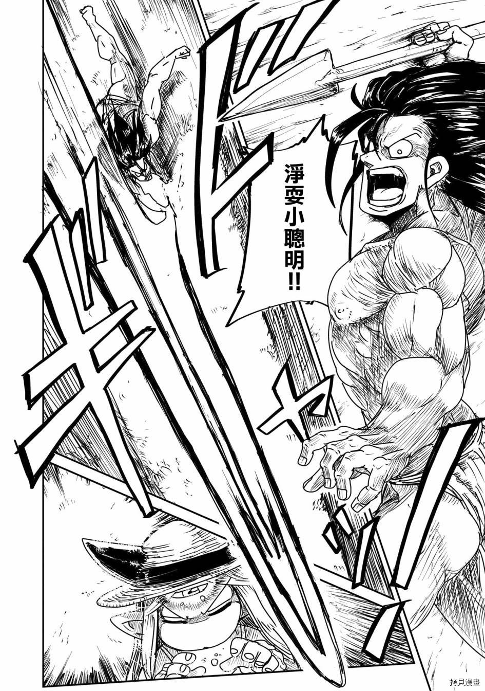 LV1魔王与独居废勇者[拷贝漫画]韩漫全集-第14话无删减无遮挡章节图片 