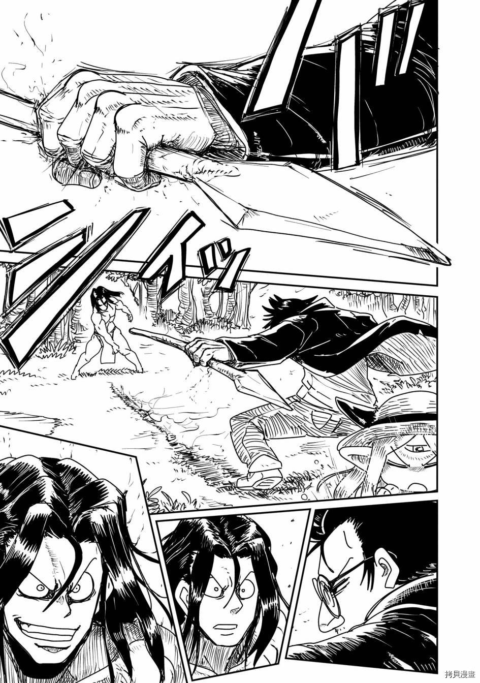 LV1魔王与独居废勇者[拷贝漫画]韩漫全集-第14话无删减无遮挡章节图片 