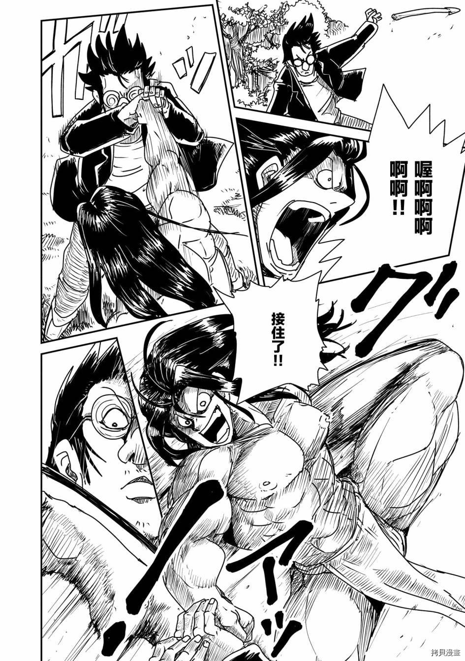 LV1魔王与独居废勇者[拷贝漫画]韩漫全集-第14话无删减无遮挡章节图片 