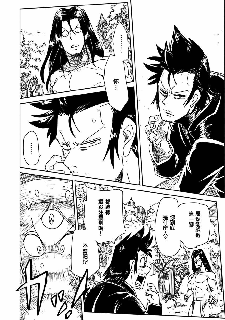 LV1魔王与独居废勇者[拷贝漫画]韩漫全集-第14话无删减无遮挡章节图片 