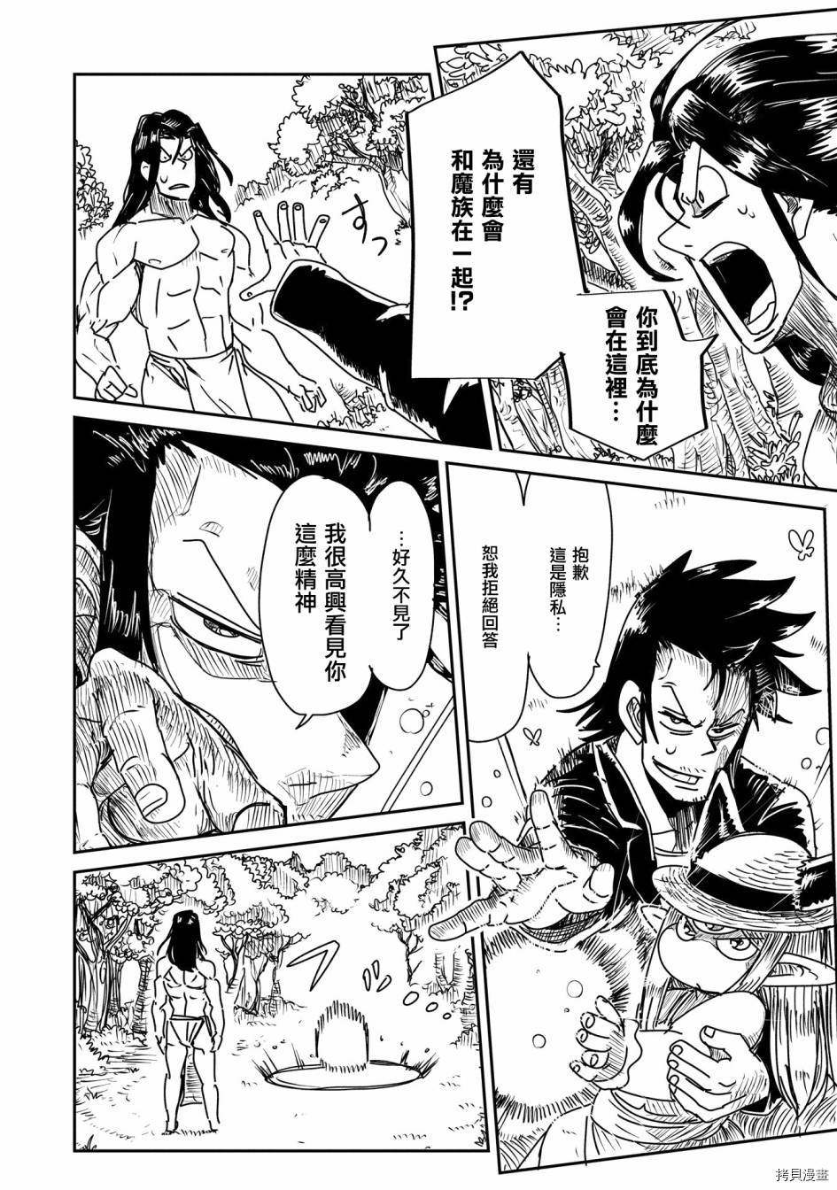 LV1魔王与独居废勇者[拷贝漫画]韩漫全集-第14话无删减无遮挡章节图片 