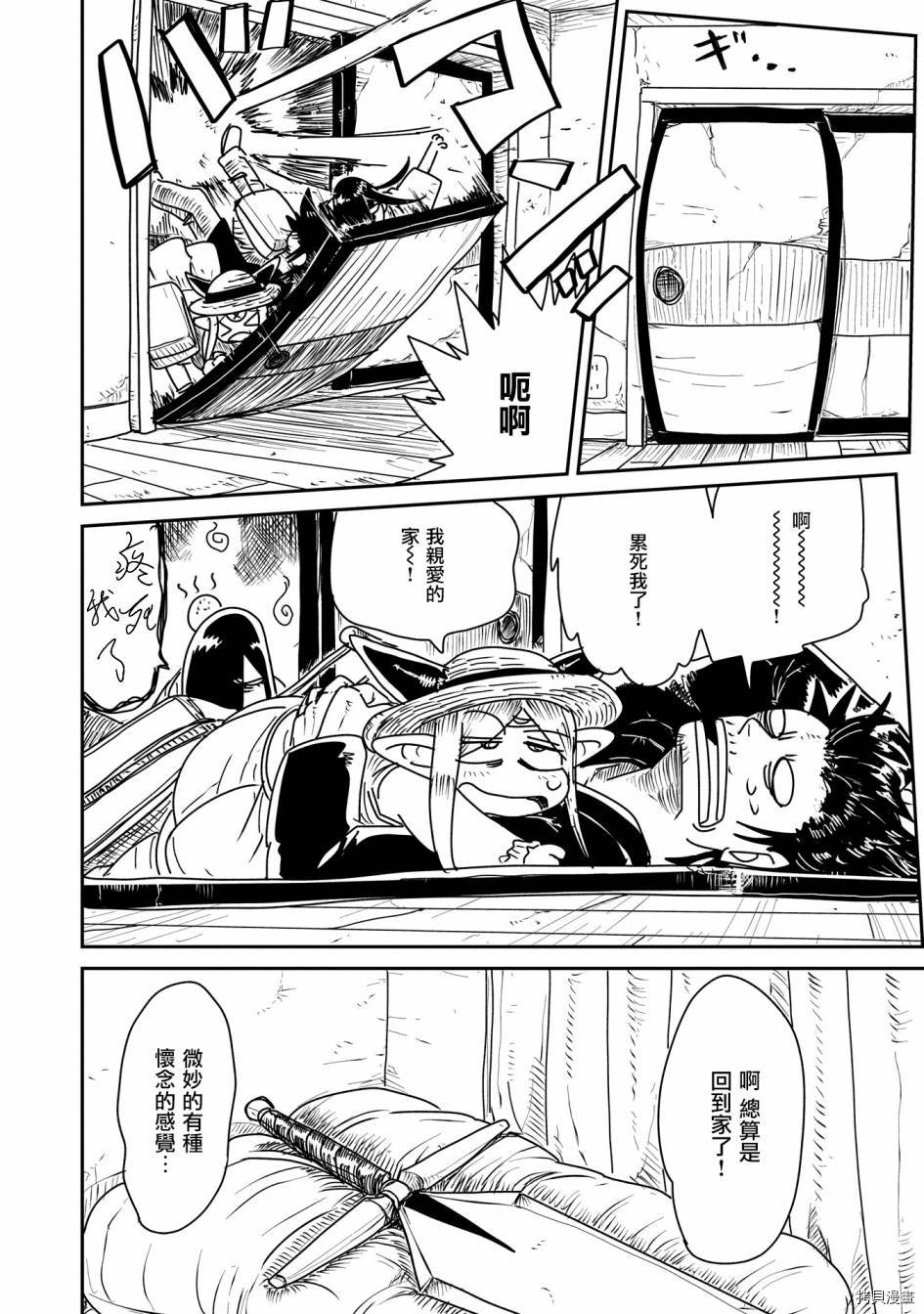 LV1魔王与独居废勇者[拷贝漫画]韩漫全集-第14话无删减无遮挡章节图片 