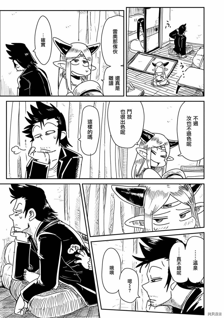 LV1魔王与独居废勇者[拷贝漫画]韩漫全集-第14话无删减无遮挡章节图片 