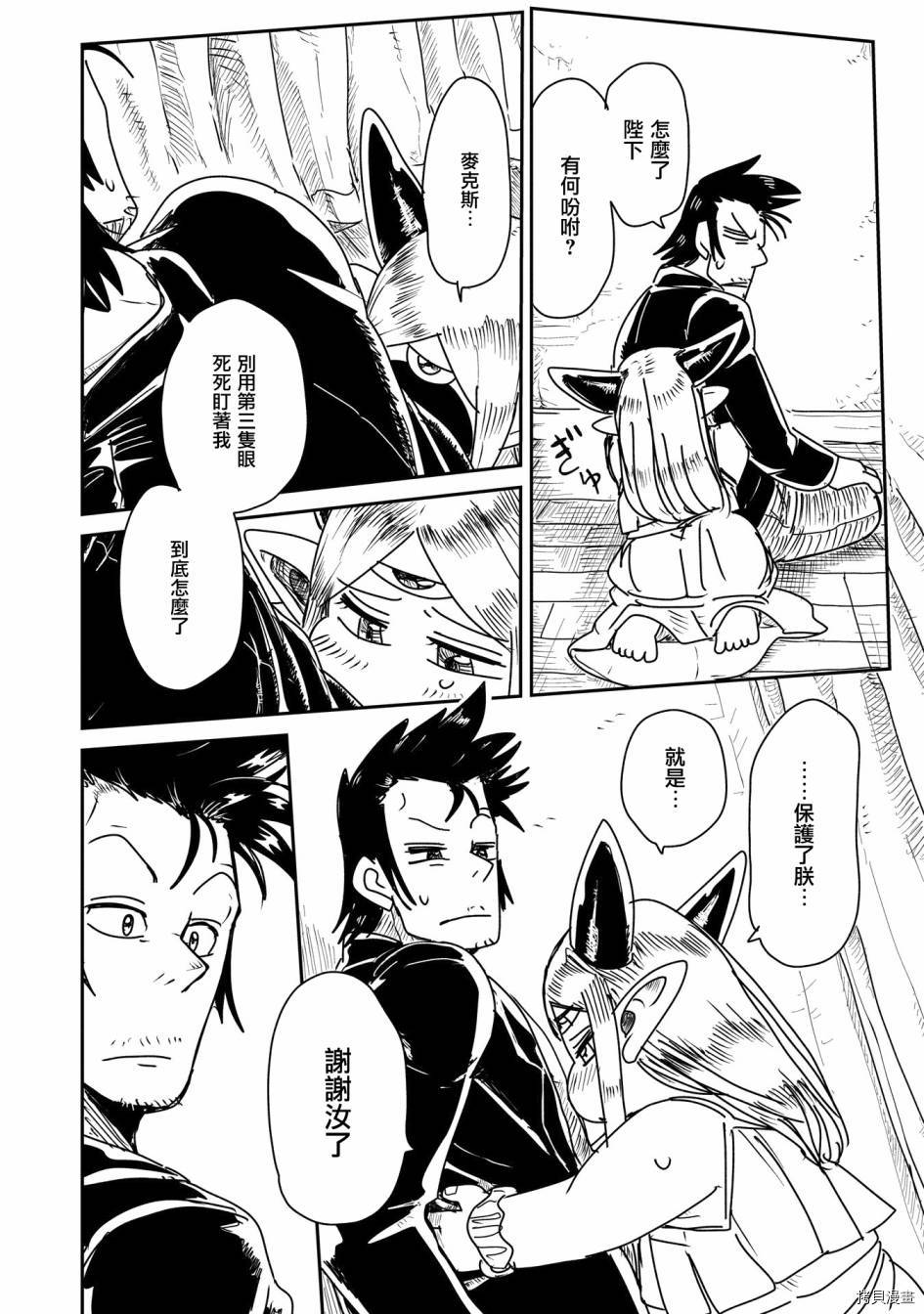 LV1魔王与独居废勇者[拷贝漫画]韩漫全集-第14话无删减无遮挡章节图片 