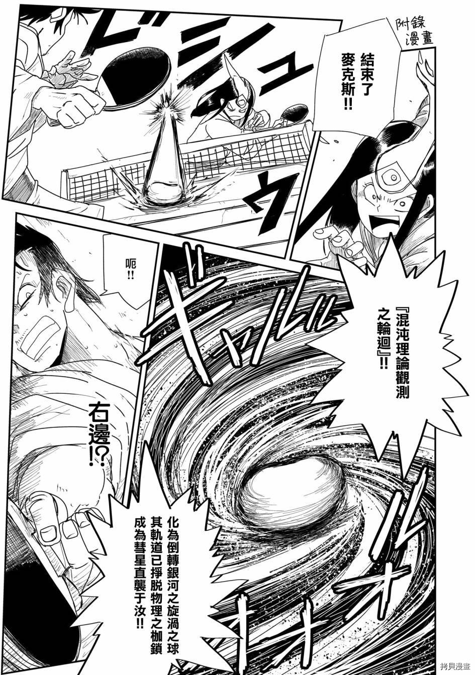 LV1魔王与独居废勇者[拷贝漫画]韩漫全集-第14话无删减无遮挡章节图片 