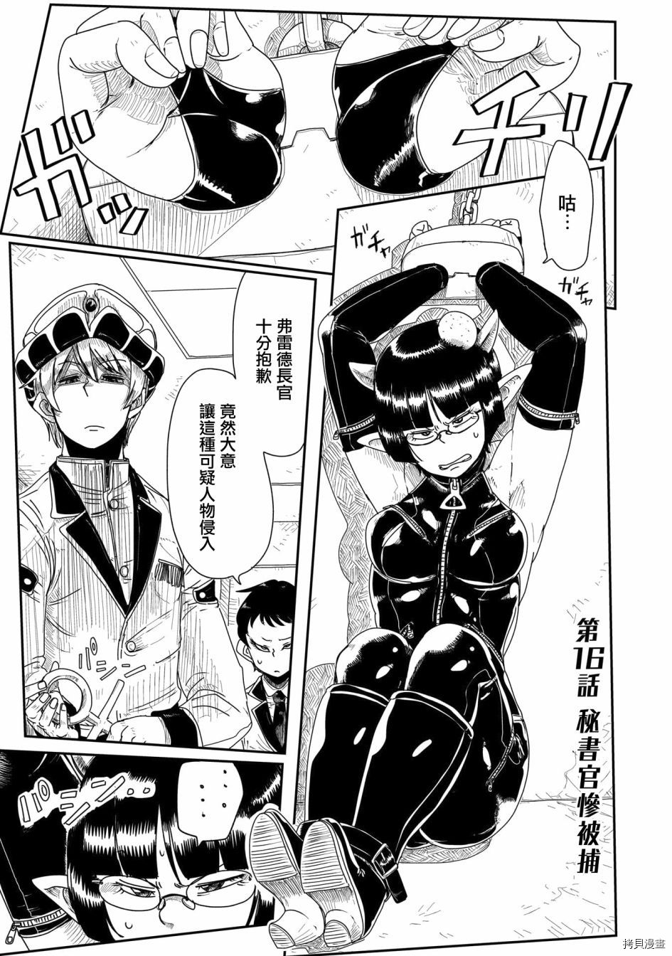 LV1魔王与独居废勇者[拷贝漫画]韩漫全集-第16话无删减无遮挡章节图片 