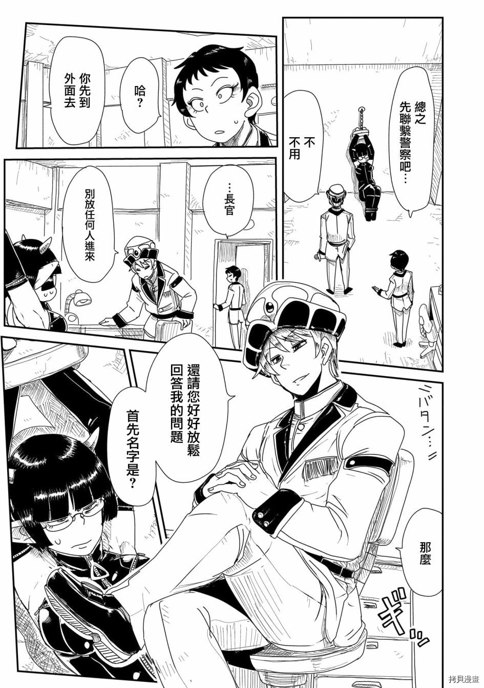 LV1魔王与独居废勇者[拷贝漫画]韩漫全集-第16话无删减无遮挡章节图片 