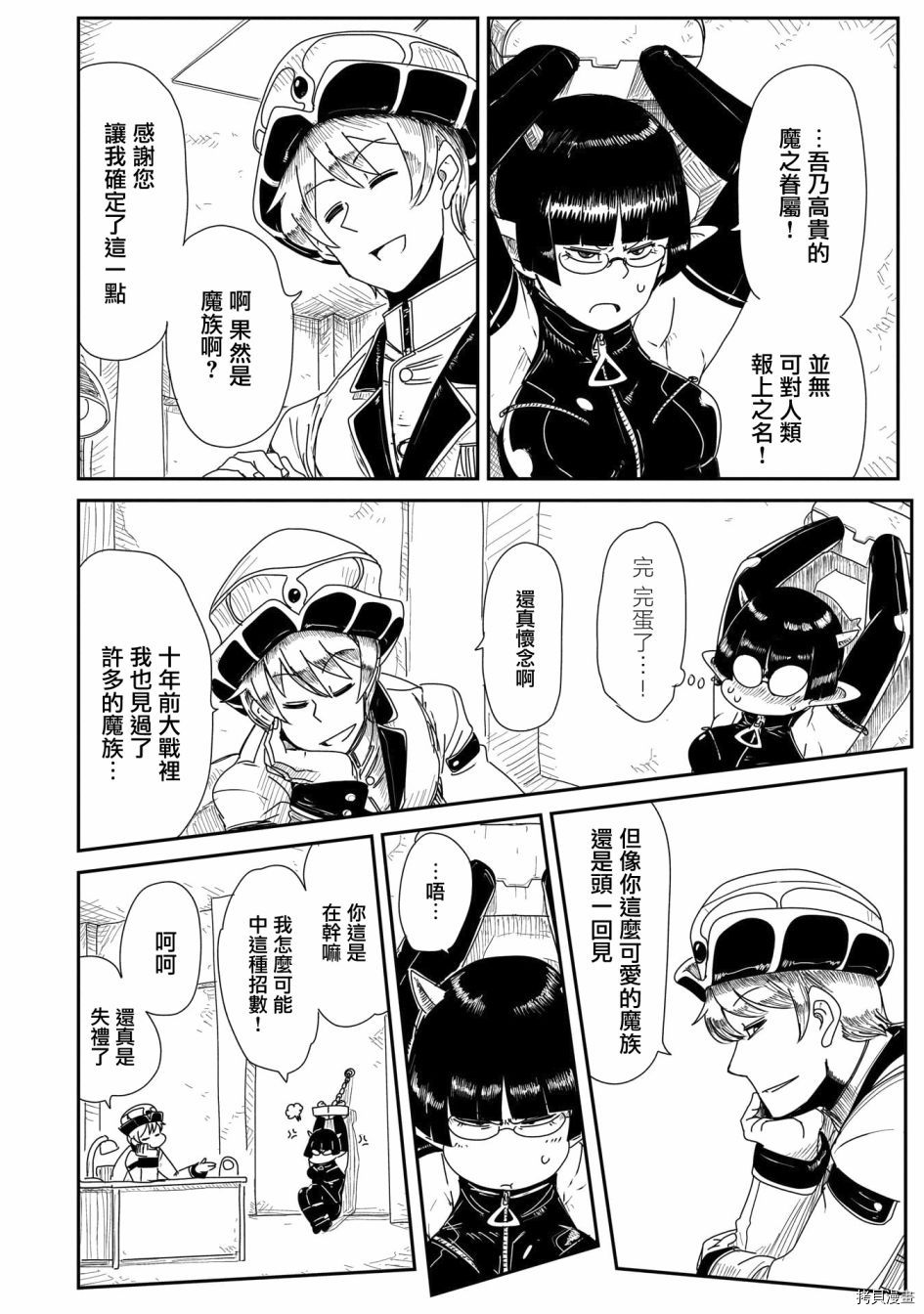 LV1魔王与独居废勇者[拷贝漫画]韩漫全集-第16话无删减无遮挡章节图片 