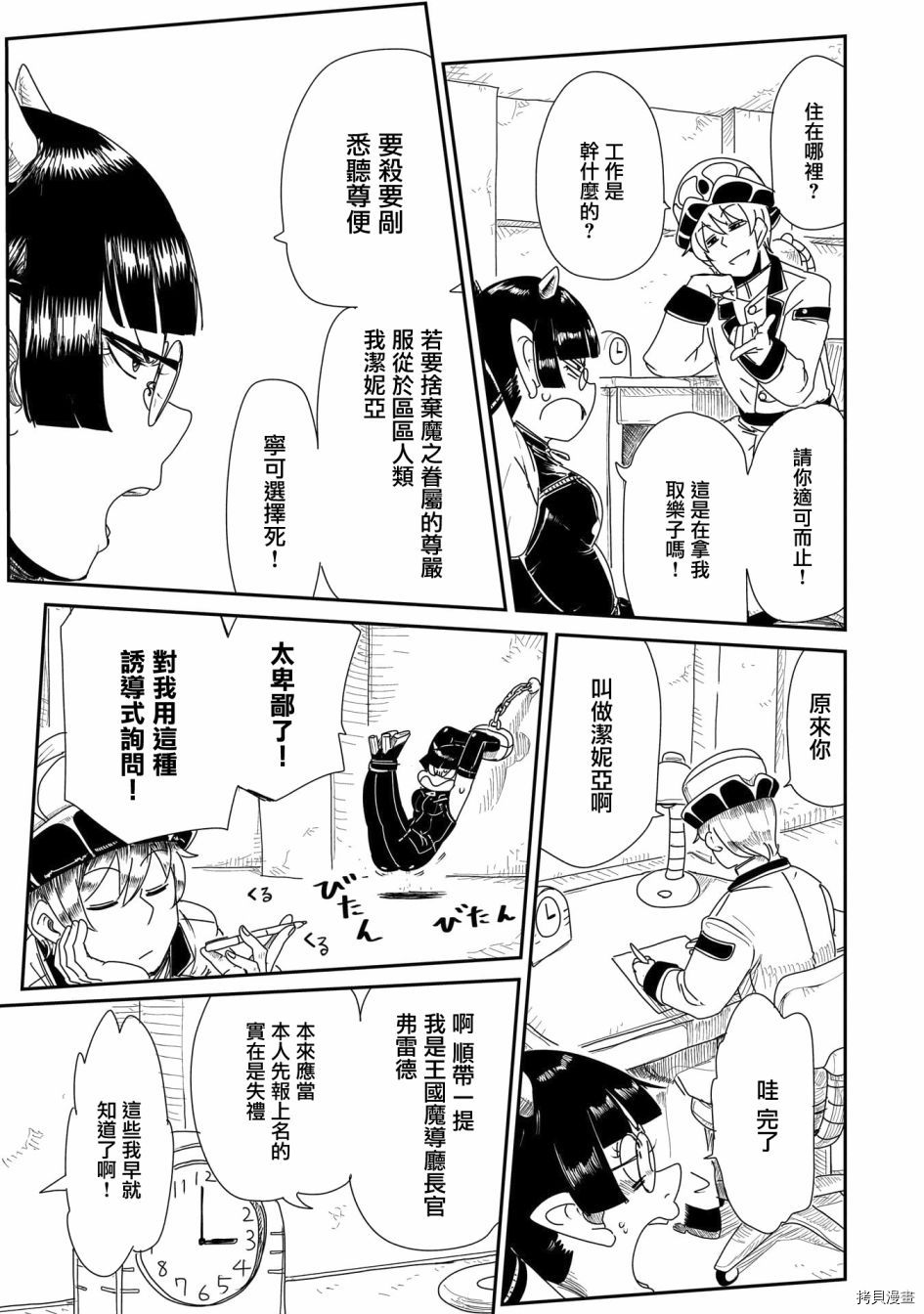 LV1魔王与独居废勇者[拷贝漫画]韩漫全集-第16话无删减无遮挡章节图片 
