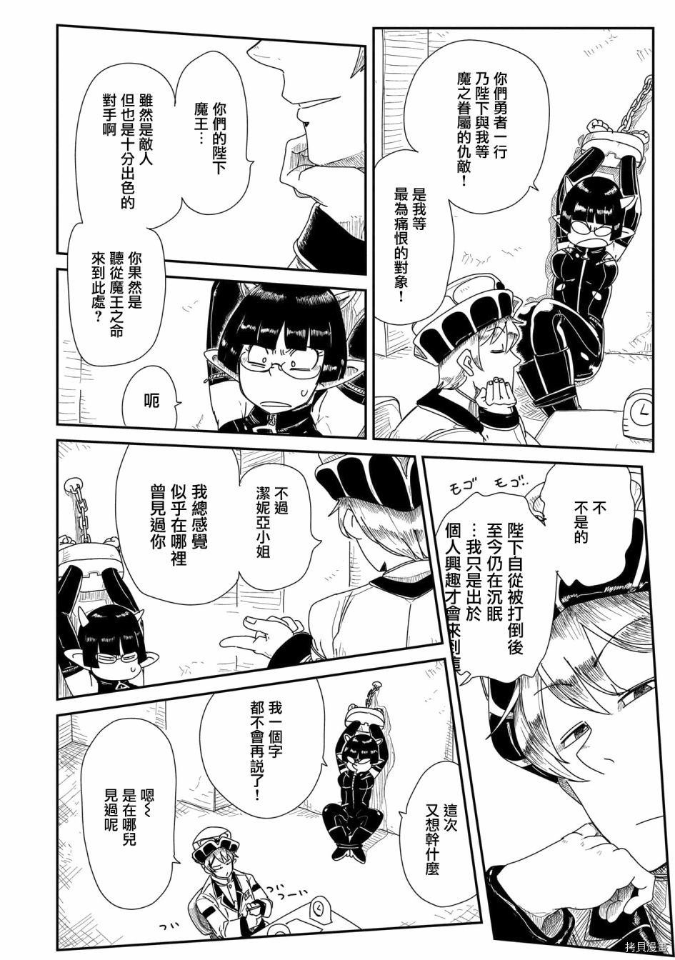 LV1魔王与独居废勇者[拷贝漫画]韩漫全集-第16话无删减无遮挡章节图片 
