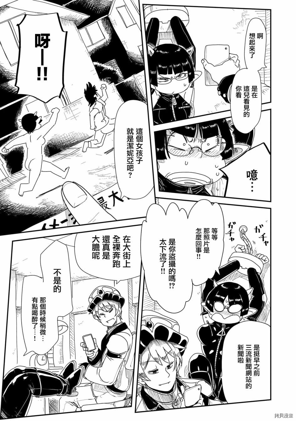 LV1魔王与独居废勇者[拷贝漫画]韩漫全集-第16话无删减无遮挡章节图片 