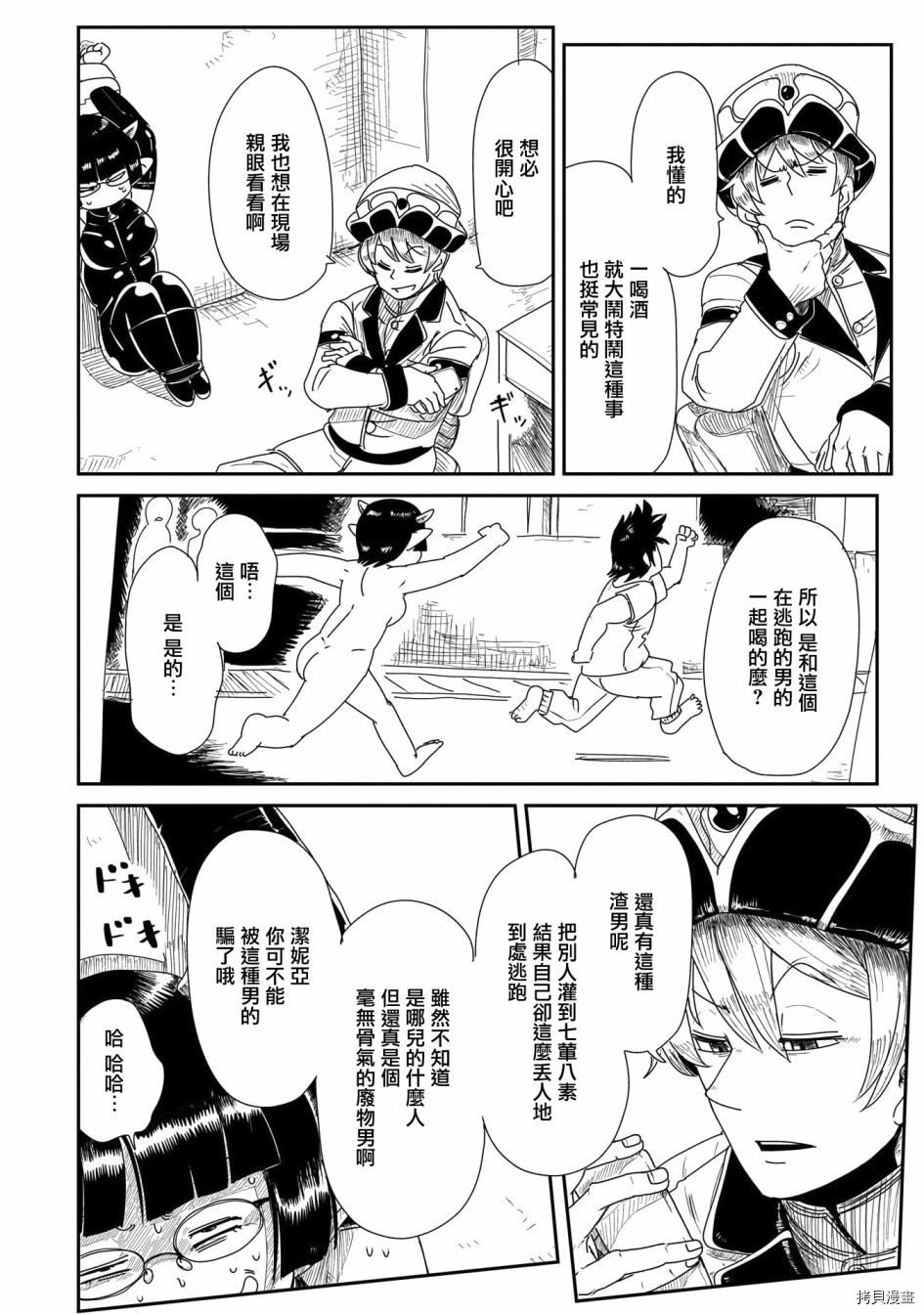 LV1魔王与独居废勇者[拷贝漫画]韩漫全集-第16话无删减无遮挡章节图片 