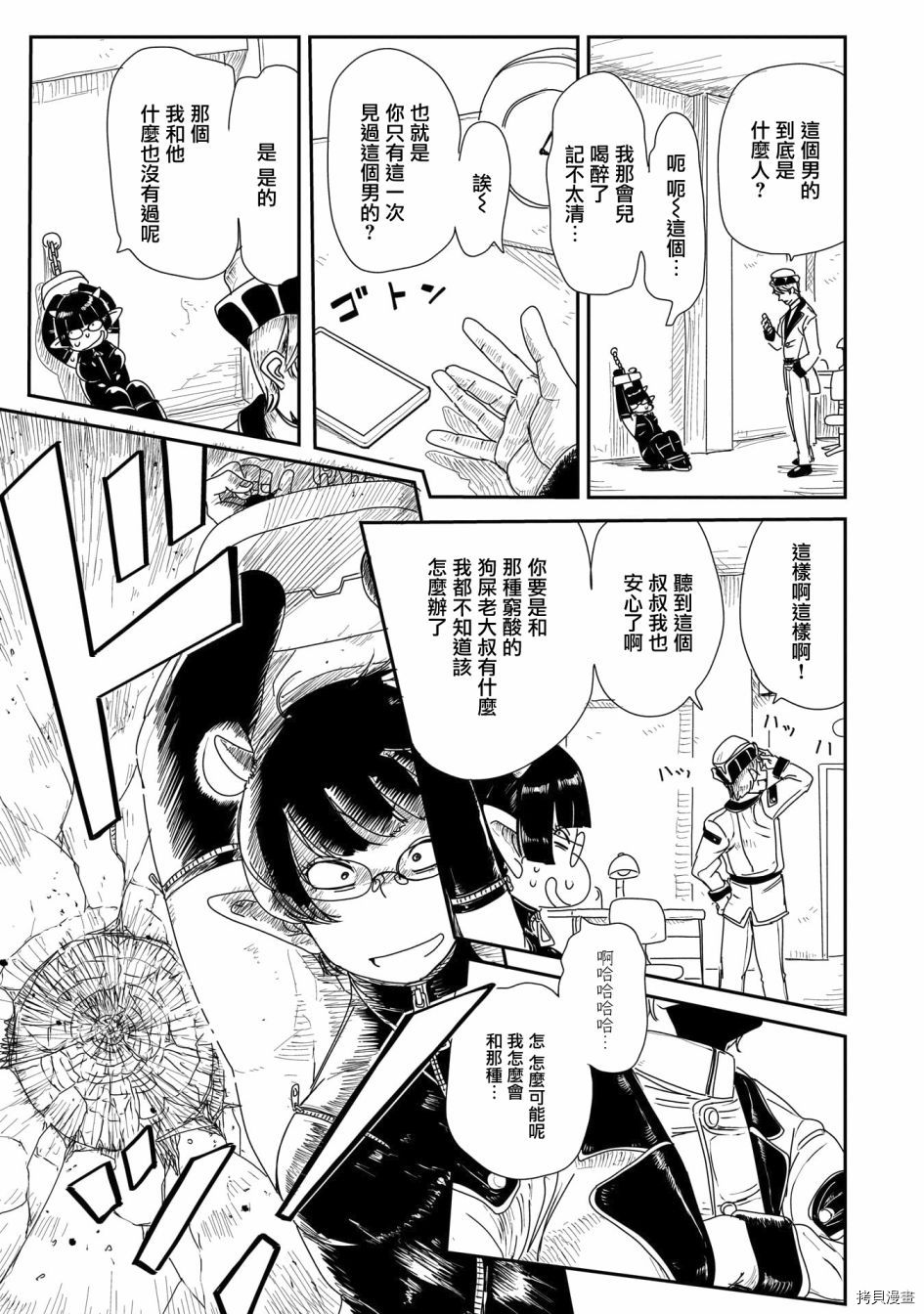 LV1魔王与独居废勇者[拷贝漫画]韩漫全集-第16话无删减无遮挡章节图片 