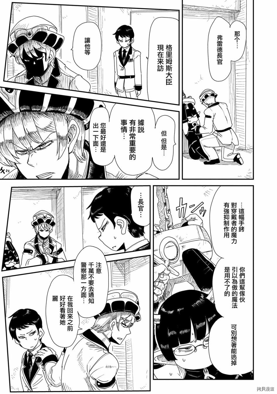 LV1魔王与独居废勇者[拷贝漫画]韩漫全集-第16话无删减无遮挡章节图片 