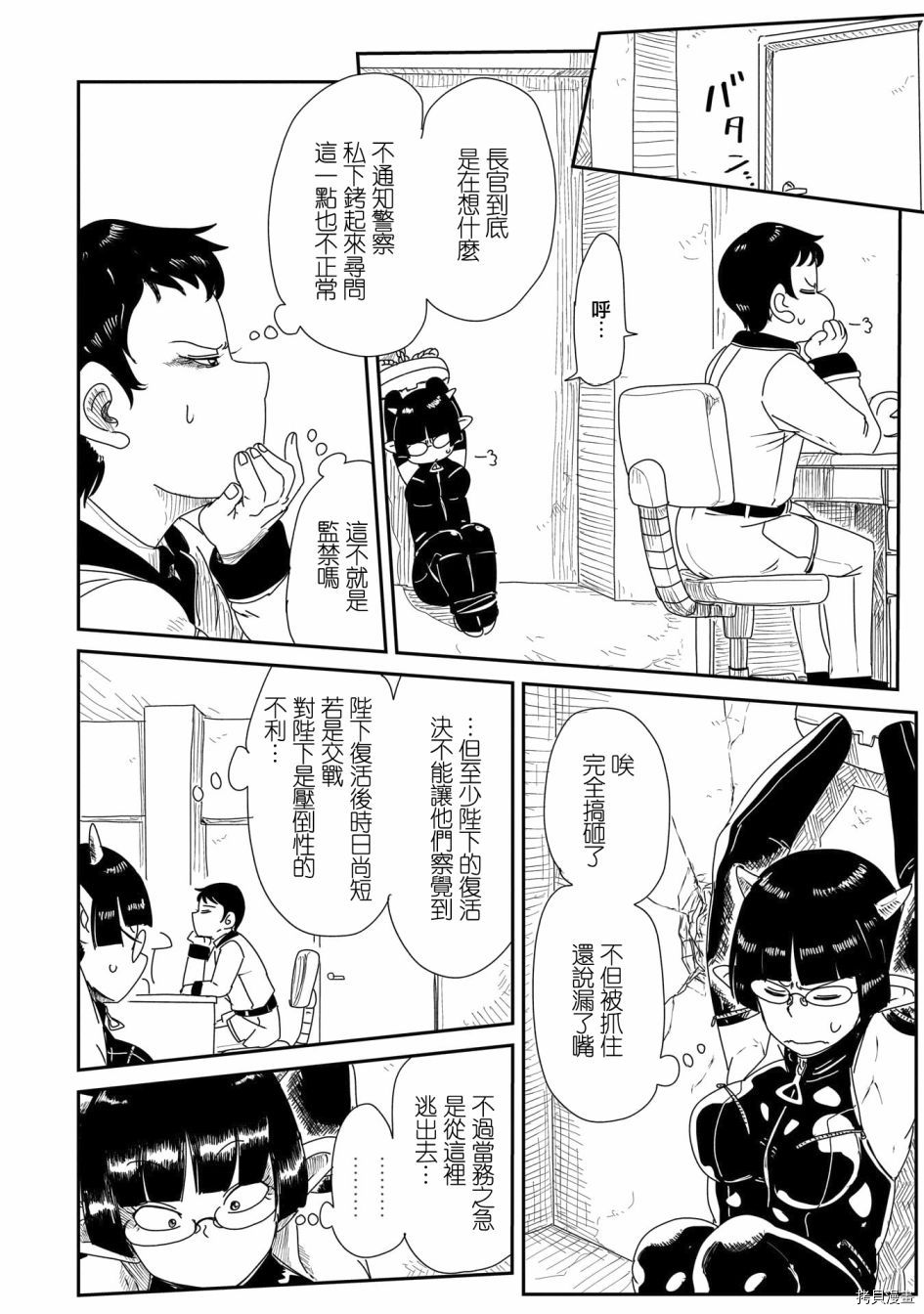 LV1魔王与独居废勇者[拷贝漫画]韩漫全集-第16话无删减无遮挡章节图片 