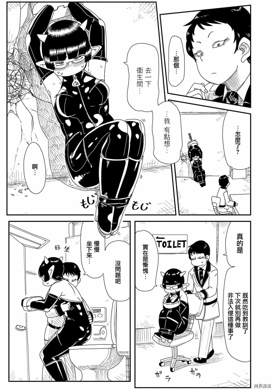 LV1魔王与独居废勇者[拷贝漫画]韩漫全集-第16话无删减无遮挡章节图片 