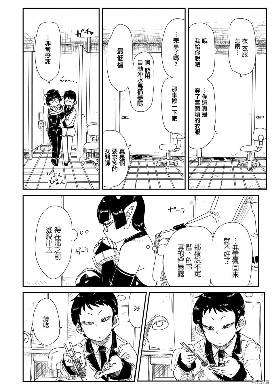 LV1魔王与独居废勇者[拷贝漫画]韩漫全集-第16话无删减无遮挡章节图片 