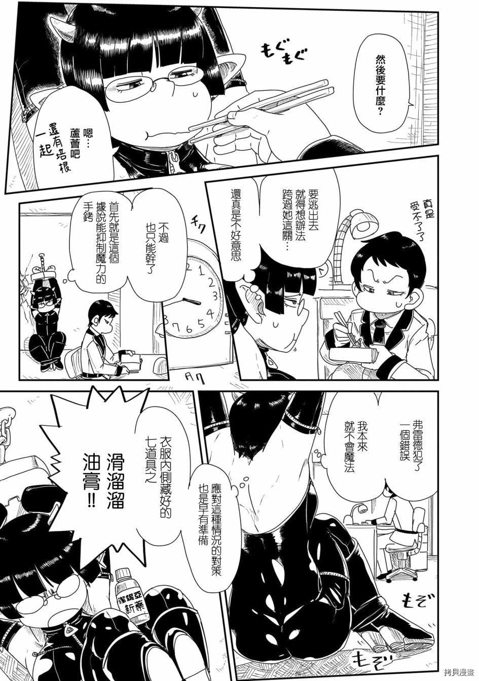 LV1魔王与独居废勇者[拷贝漫画]韩漫全集-第16话无删减无遮挡章节图片 