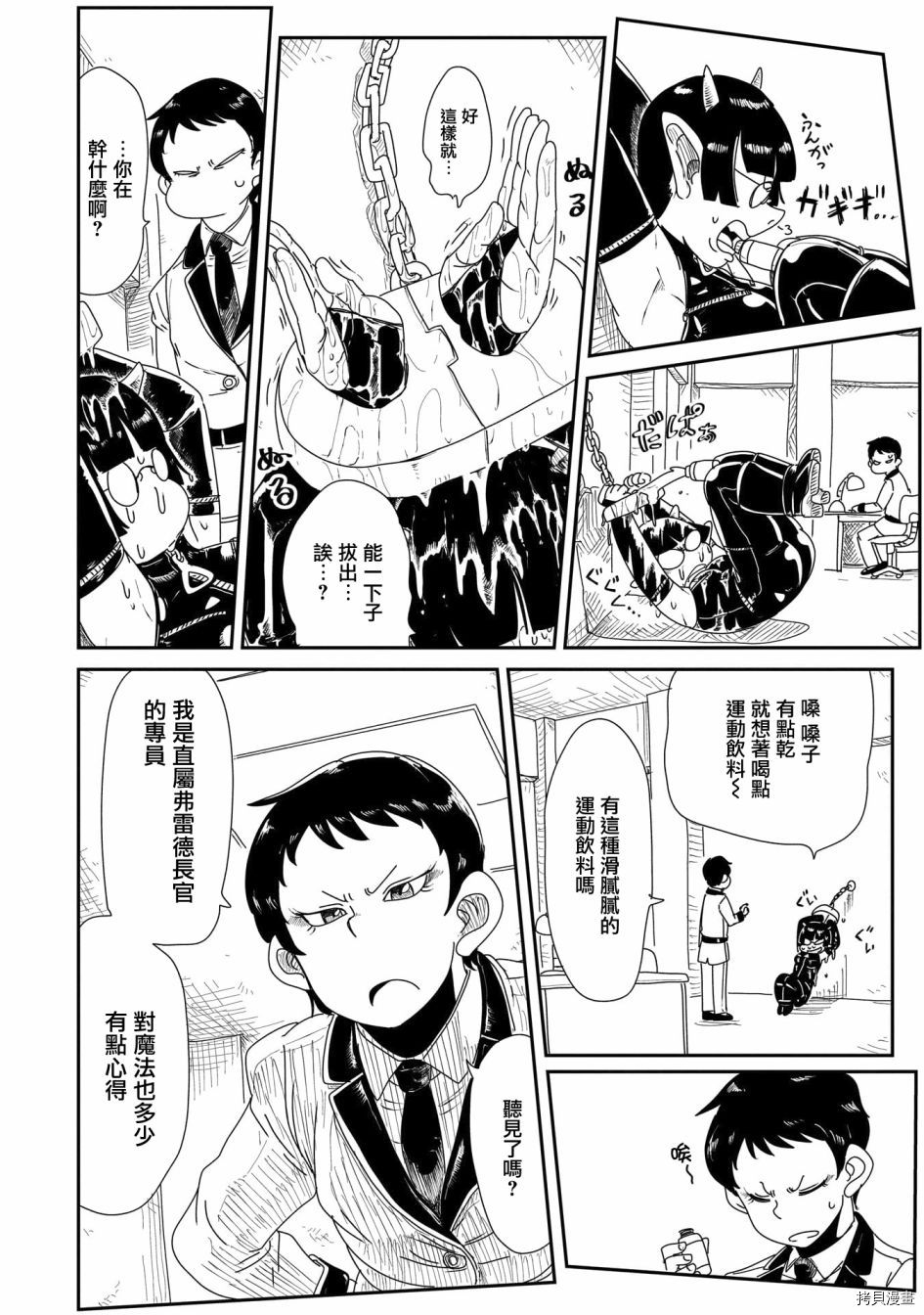 LV1魔王与独居废勇者[拷贝漫画]韩漫全集-第16话无删减无遮挡章节图片 