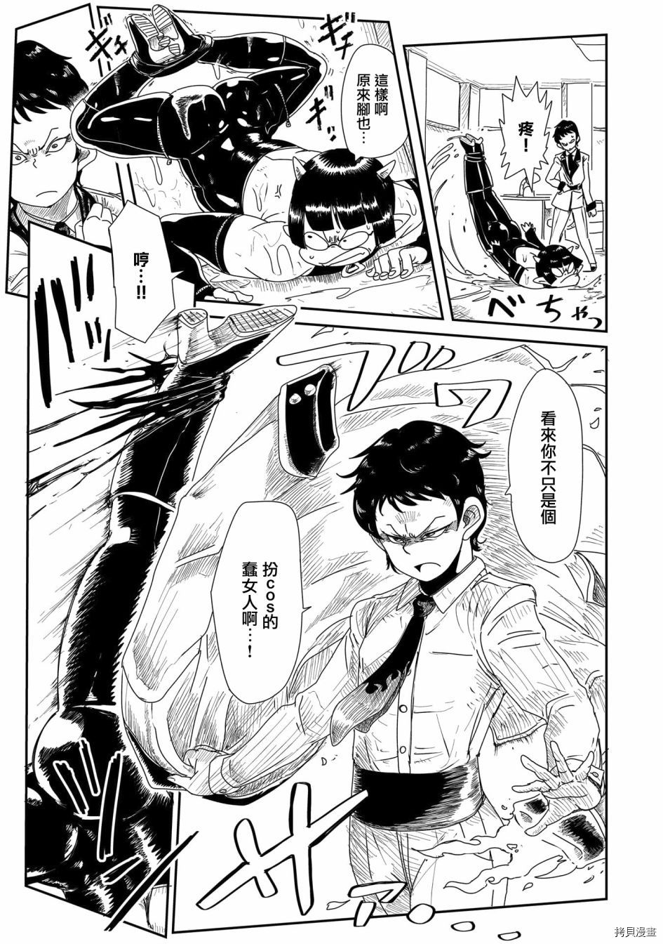 LV1魔王与独居废勇者[拷贝漫画]韩漫全集-第16话无删减无遮挡章节图片 