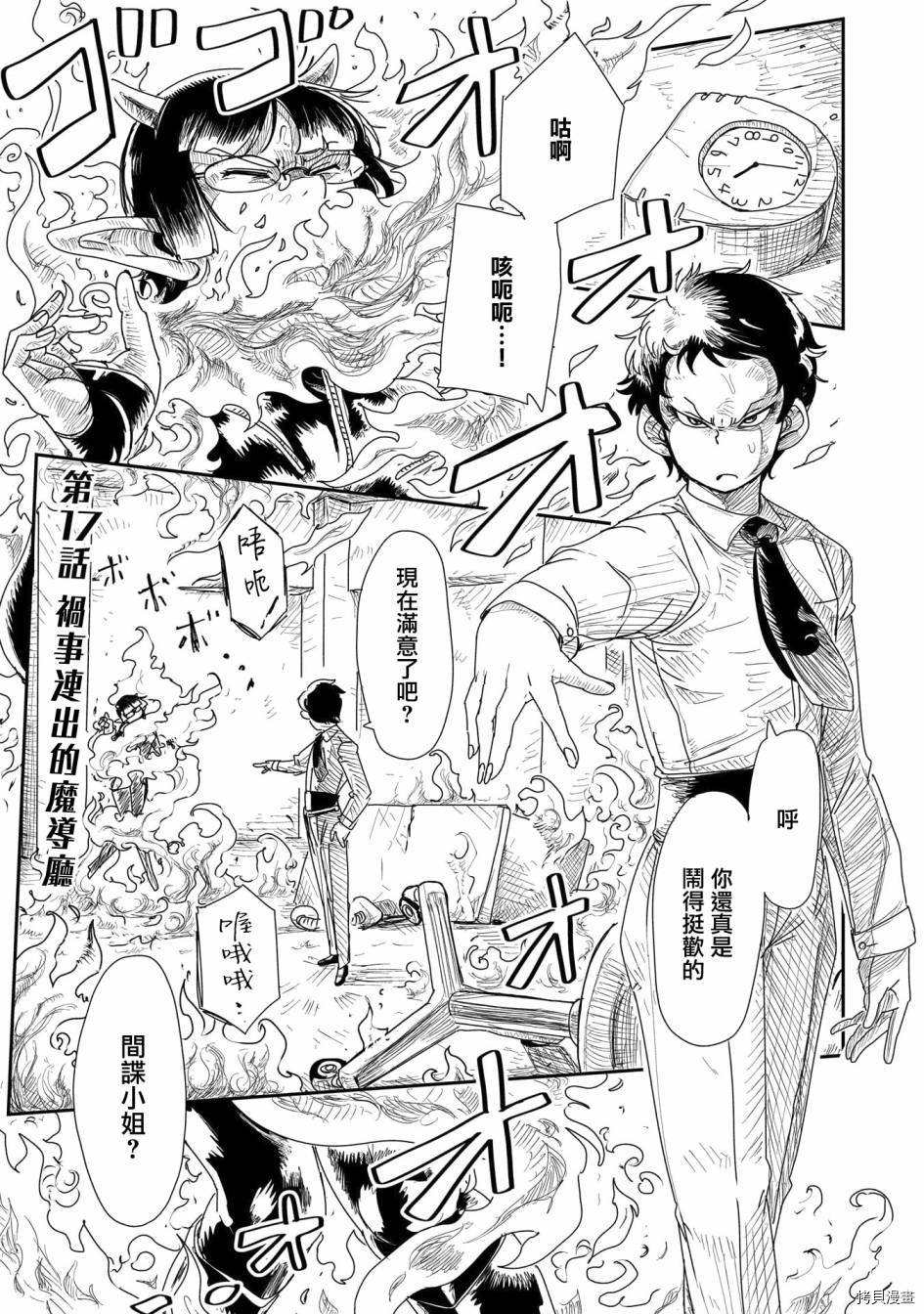 LV1魔王与独居废勇者[拷贝漫画]韩漫全集-第17话无删减无遮挡章节图片 