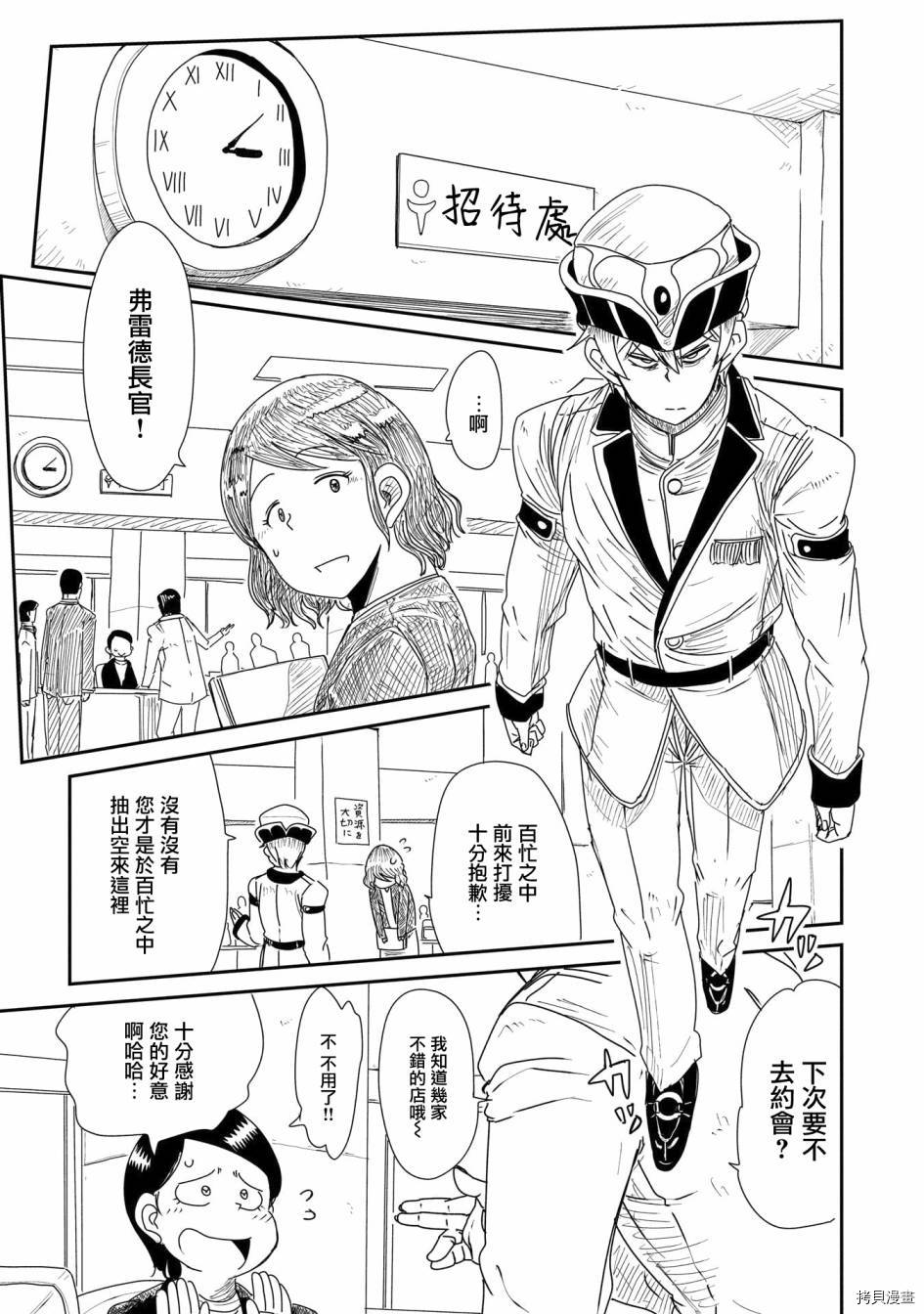 LV1魔王与独居废勇者[拷贝漫画]韩漫全集-第17话无删减无遮挡章节图片 