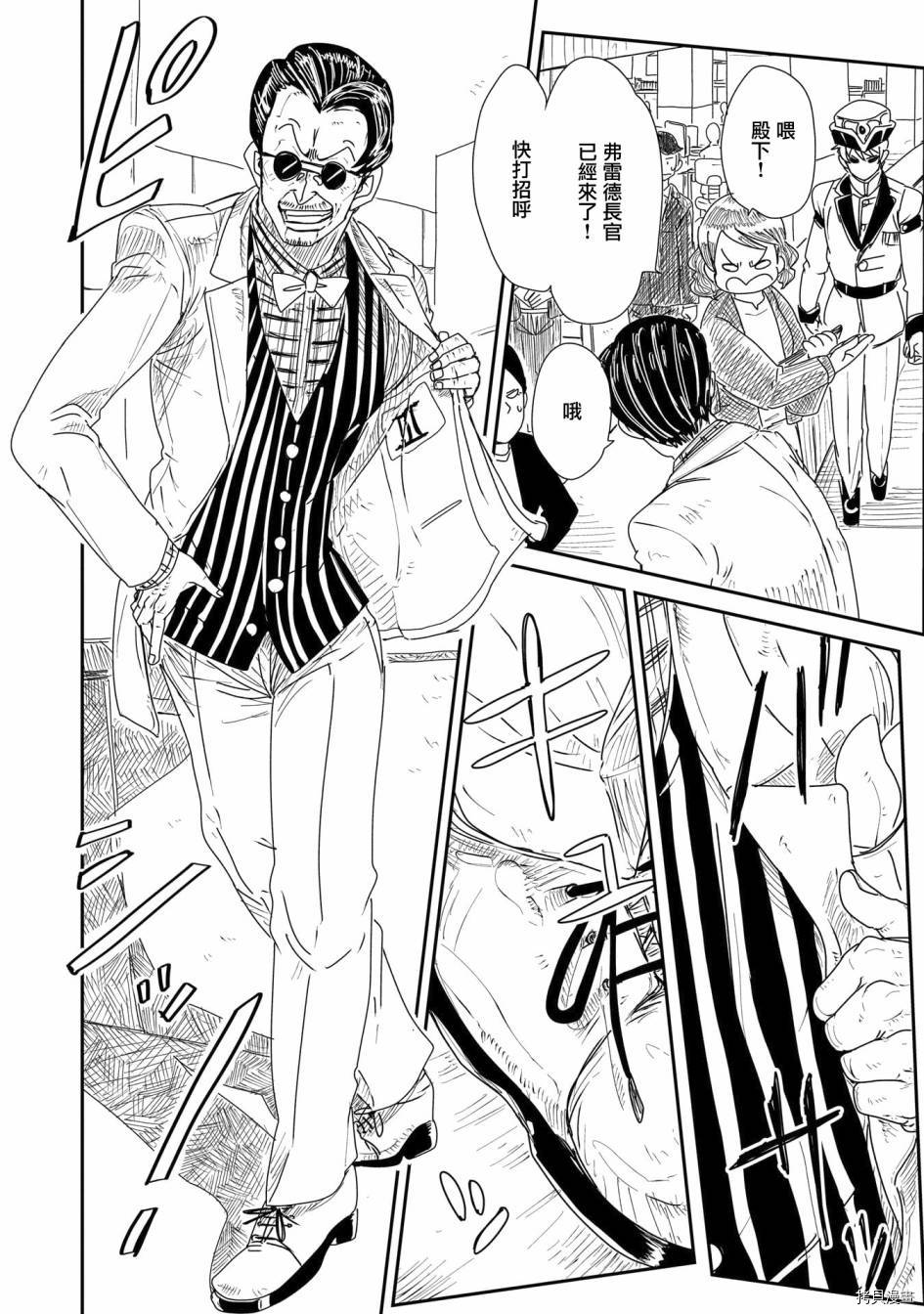 LV1魔王与独居废勇者[拷贝漫画]韩漫全集-第17话无删减无遮挡章节图片 