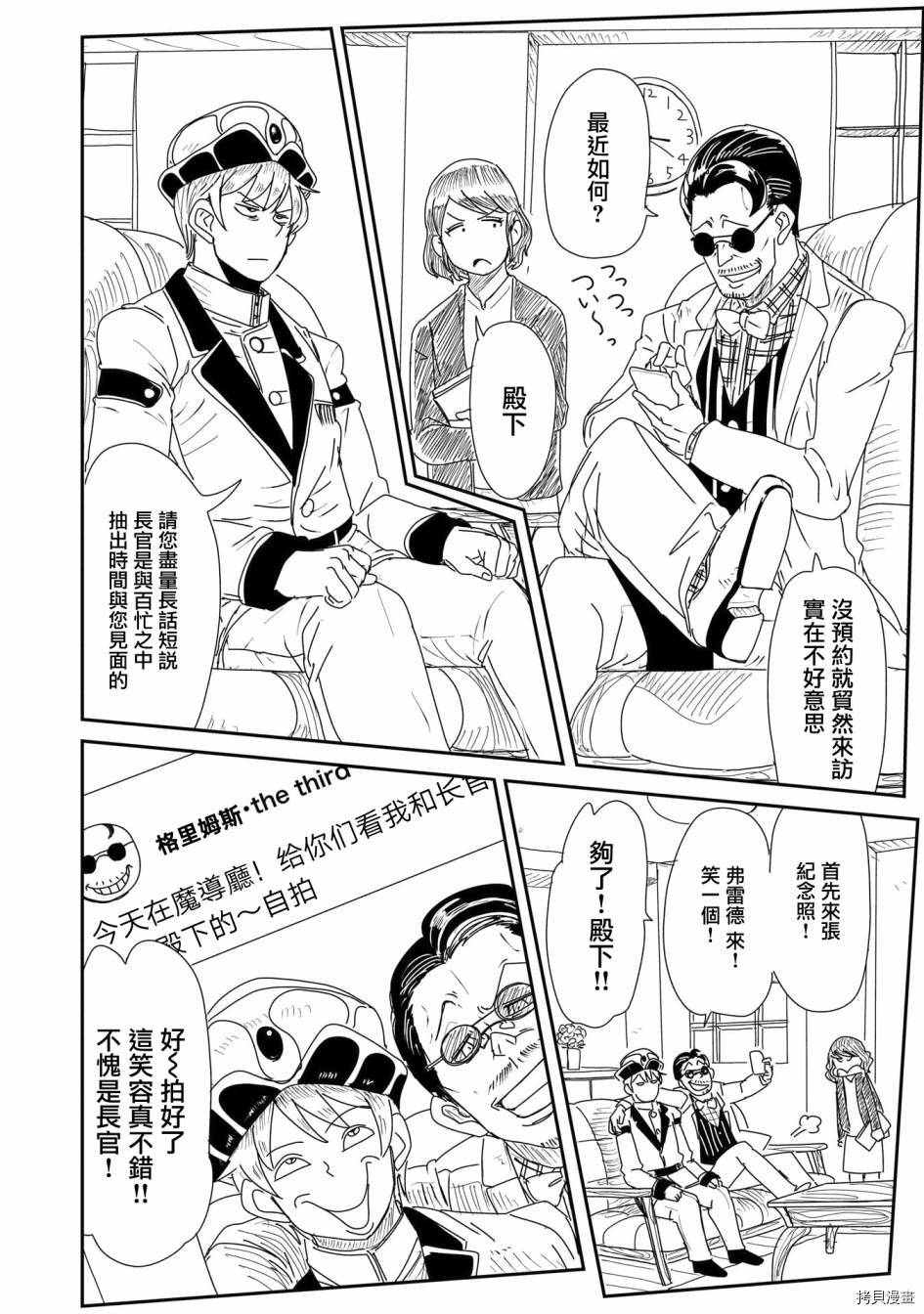 LV1魔王与独居废勇者[拷贝漫画]韩漫全集-第17话无删减无遮挡章节图片 