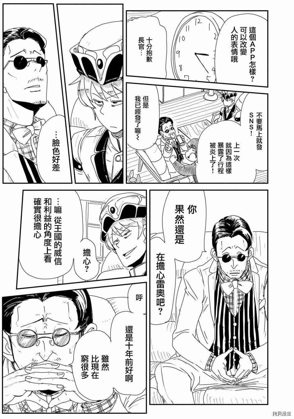 LV1魔王与独居废勇者[拷贝漫画]韩漫全集-第17话无删减无遮挡章节图片 