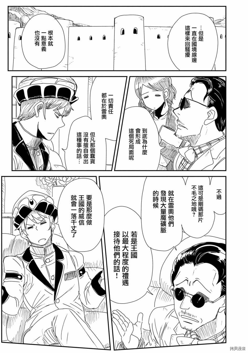 LV1魔王与独居废勇者[拷贝漫画]韩漫全集-第17话无删减无遮挡章节图片 