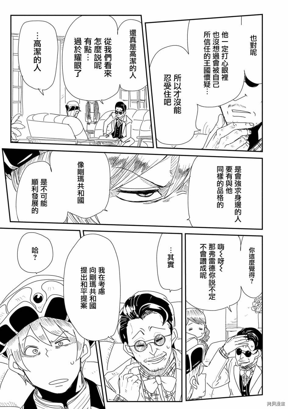 LV1魔王与独居废勇者[拷贝漫画]韩漫全集-第17话无删减无遮挡章节图片 