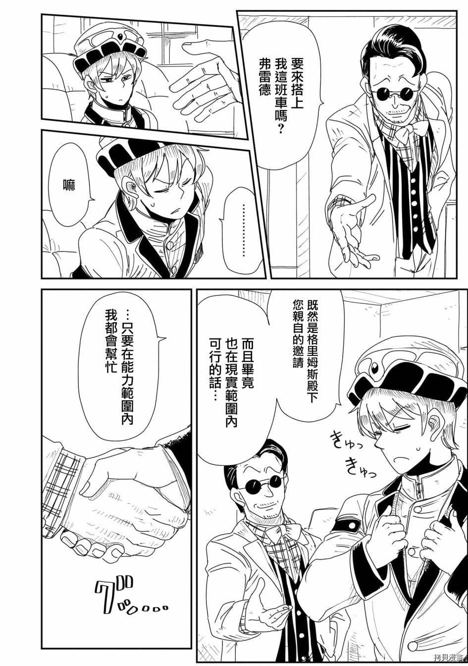 LV1魔王与独居废勇者[拷贝漫画]韩漫全集-第17话无删减无遮挡章节图片 