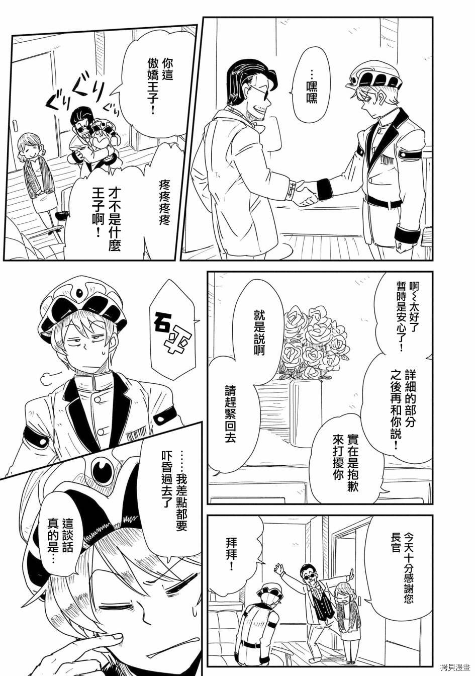 LV1魔王与独居废勇者[拷贝漫画]韩漫全集-第17话无删减无遮挡章节图片 