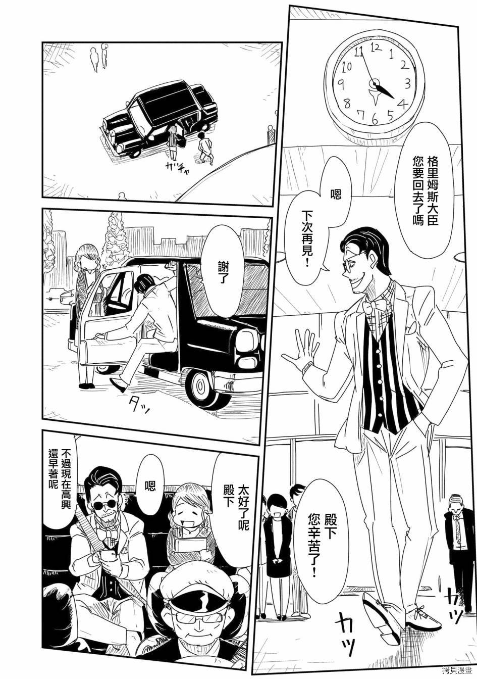 LV1魔王与独居废勇者[拷贝漫画]韩漫全集-第17话无删减无遮挡章节图片 