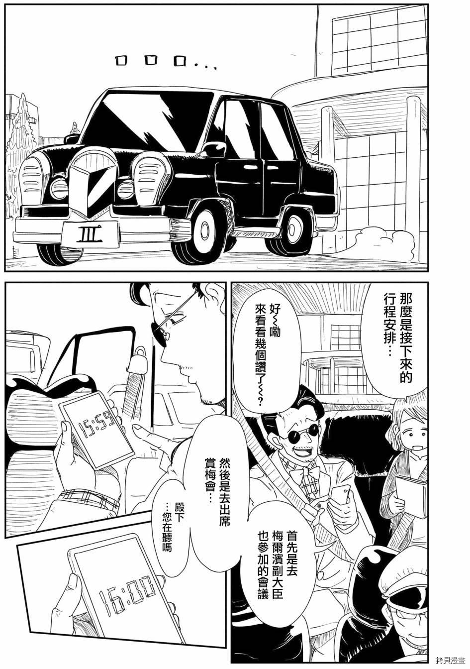 LV1魔王与独居废勇者[拷贝漫画]韩漫全集-第17话无删减无遮挡章节图片 