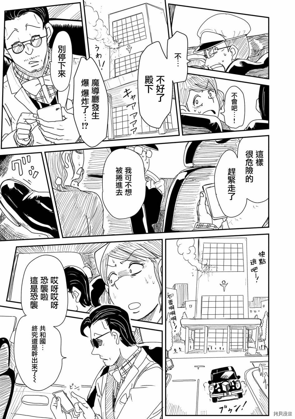 LV1魔王与独居废勇者[拷贝漫画]韩漫全集-第17话无删减无遮挡章节图片 