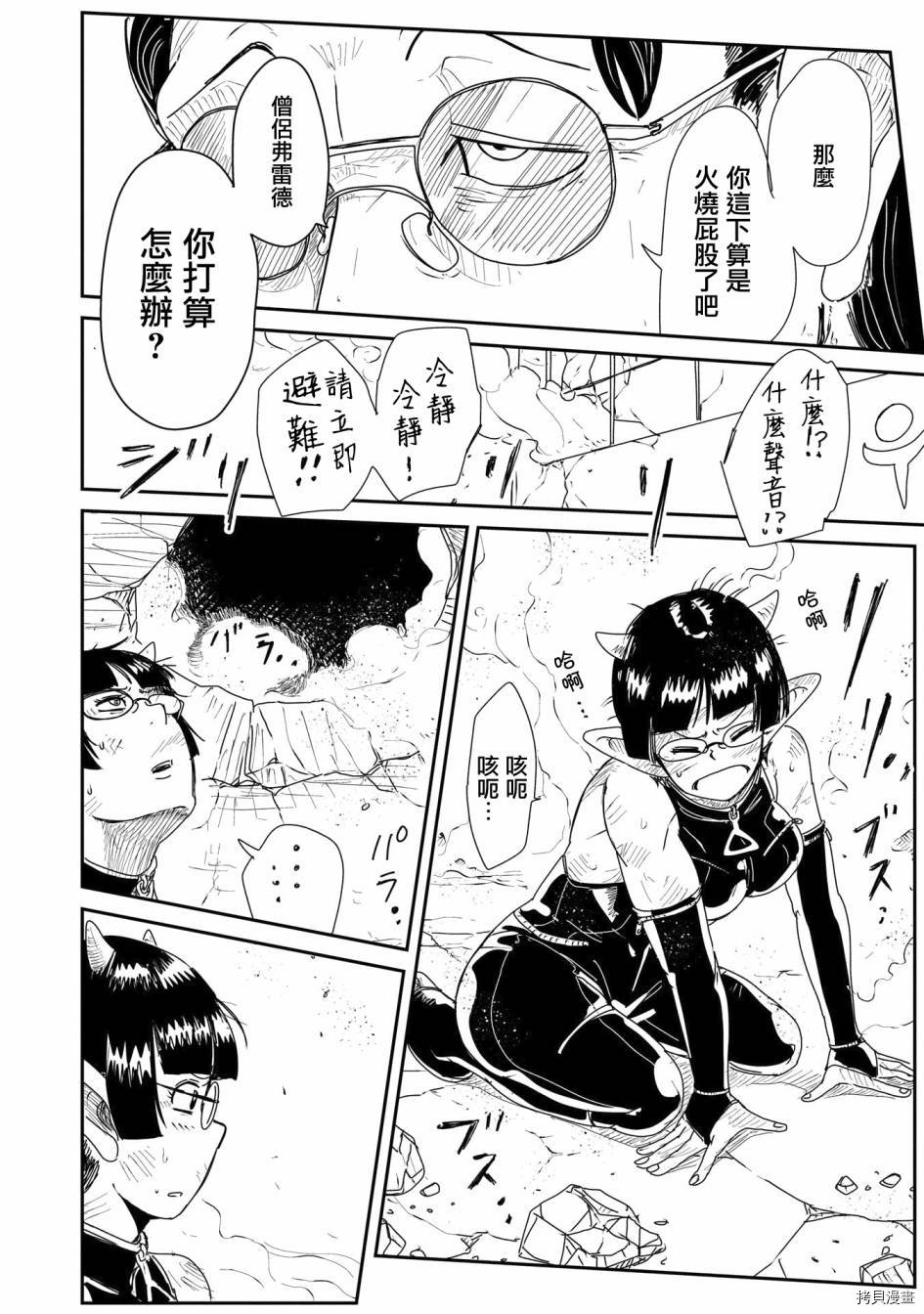 LV1魔王与独居废勇者[拷贝漫画]韩漫全集-第17话无删减无遮挡章节图片 