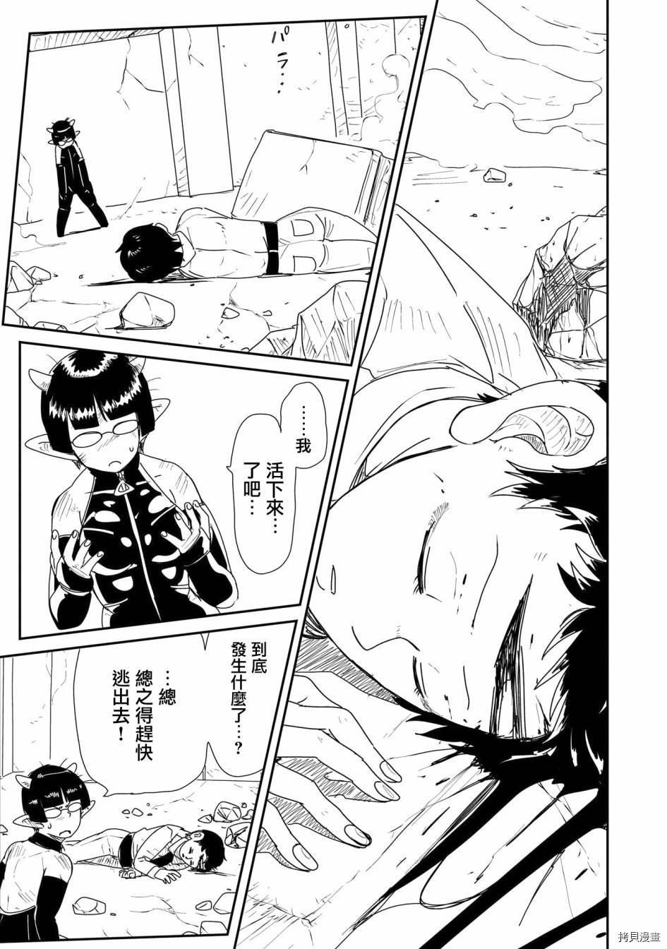 LV1魔王与独居废勇者[拷贝漫画]韩漫全集-第17话无删减无遮挡章节图片 