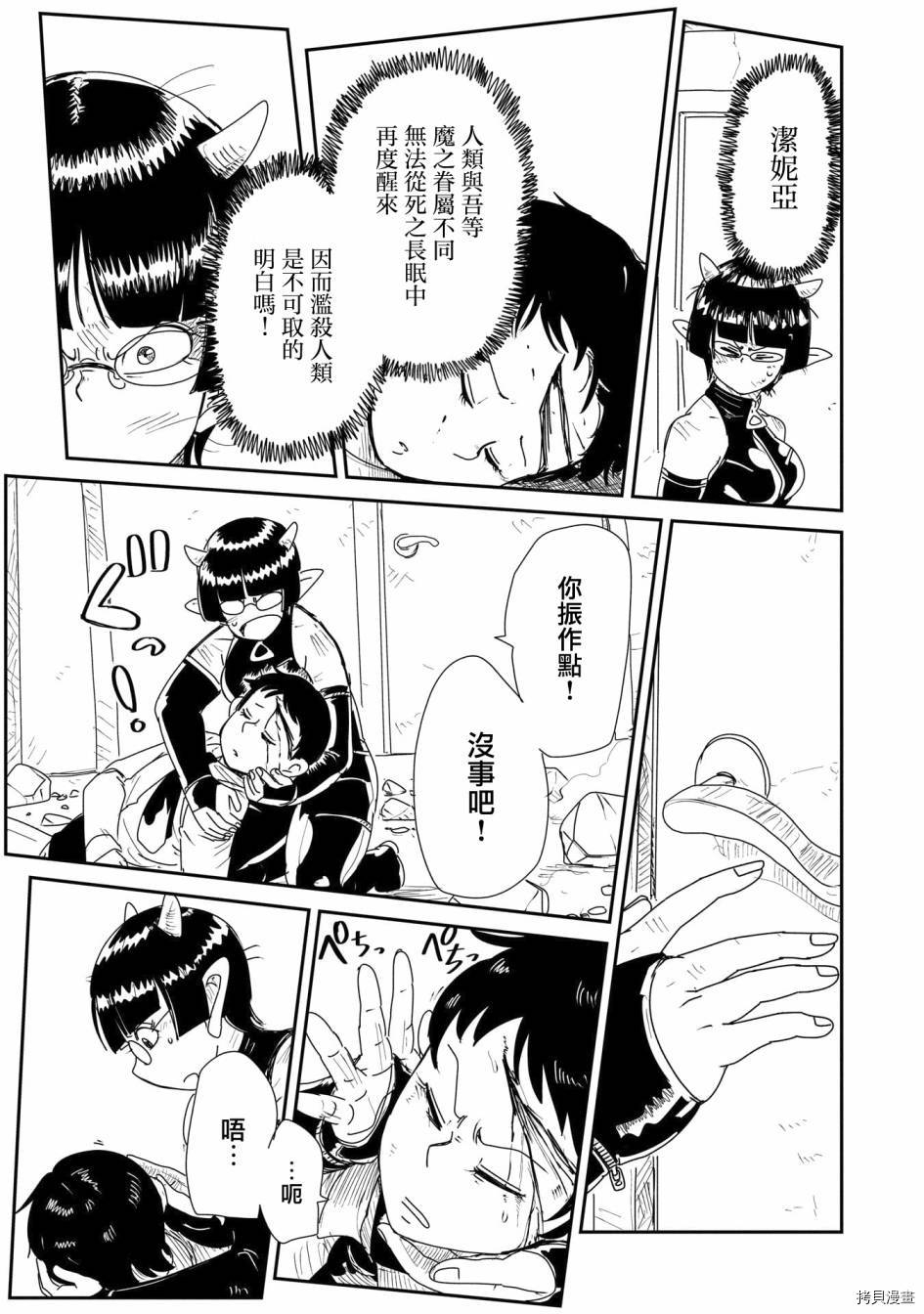 LV1魔王与独居废勇者[拷贝漫画]韩漫全集-第17话无删减无遮挡章节图片 