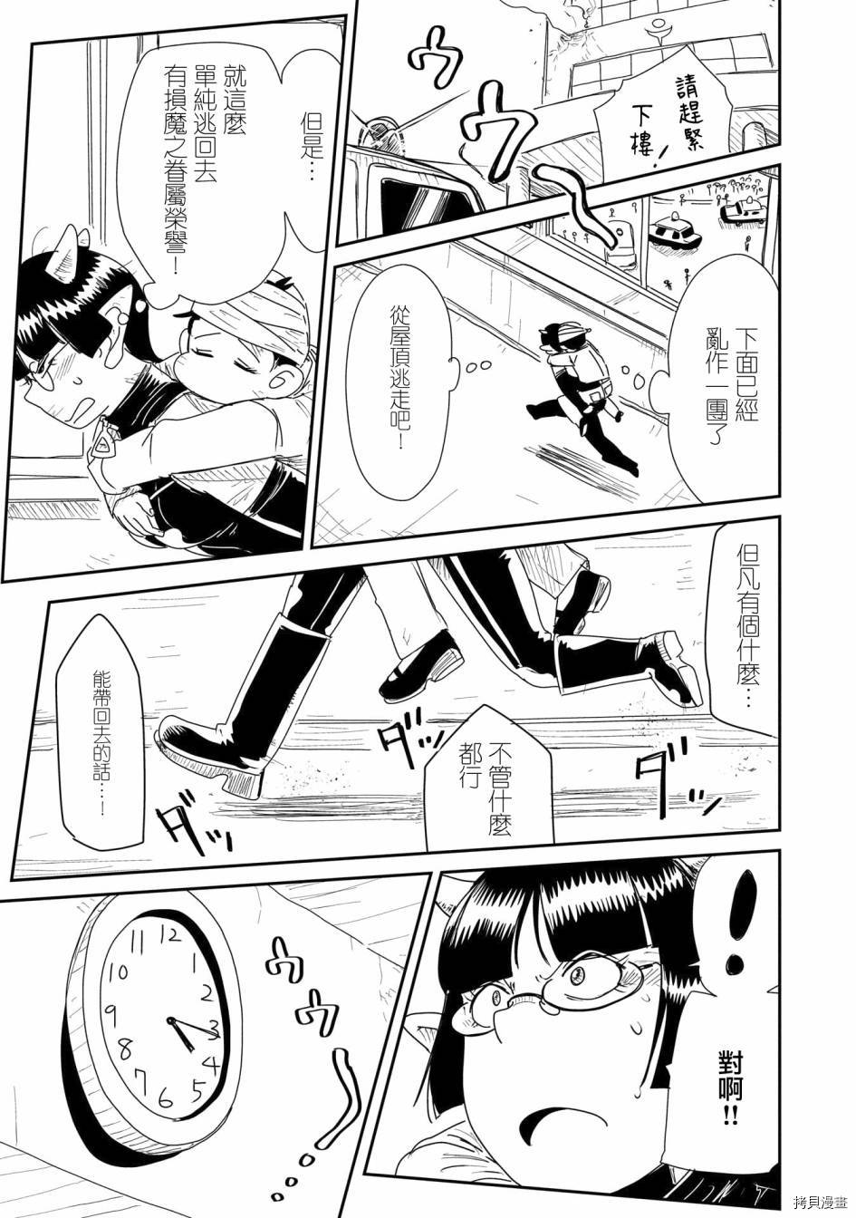 LV1魔王与独居废勇者[拷贝漫画]韩漫全集-第17话无删减无遮挡章节图片 