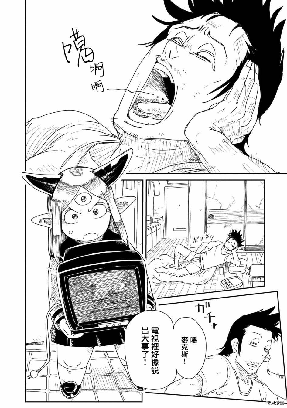 LV1魔王与独居废勇者[拷贝漫画]韩漫全集-第17话无删减无遮挡章节图片 