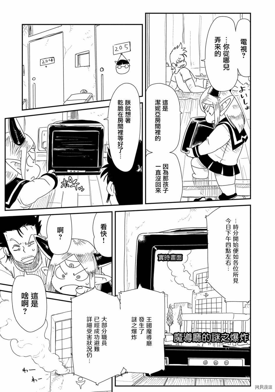 LV1魔王与独居废勇者[拷贝漫画]韩漫全集-第17话无删减无遮挡章节图片 