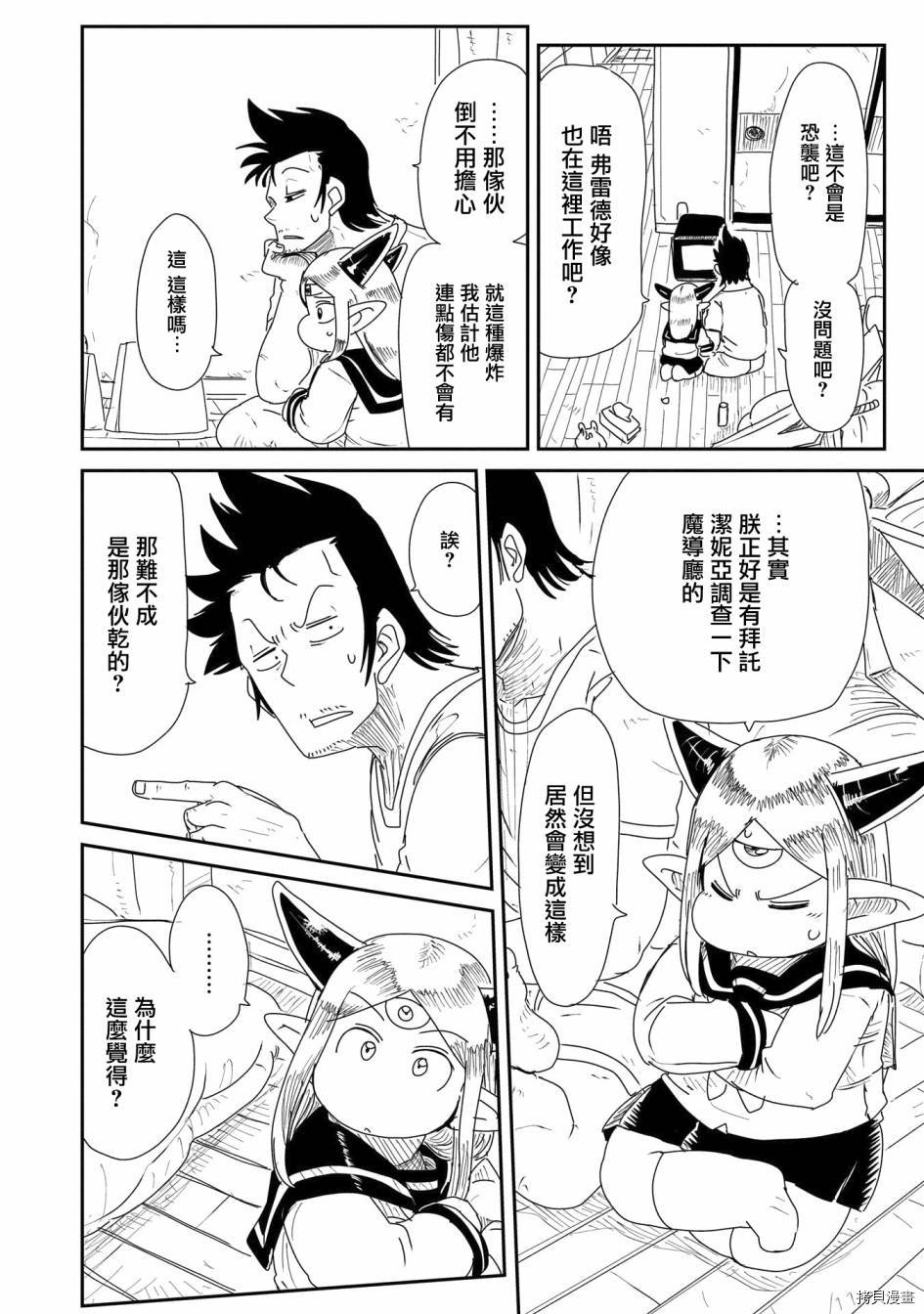 LV1魔王与独居废勇者[拷贝漫画]韩漫全集-第17话无删减无遮挡章节图片 