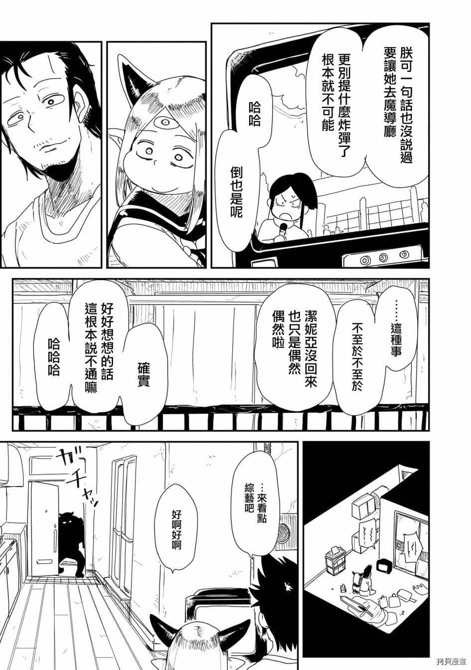 LV1魔王与独居废勇者[拷贝漫画]韩漫全集-第17话无删减无遮挡章节图片 